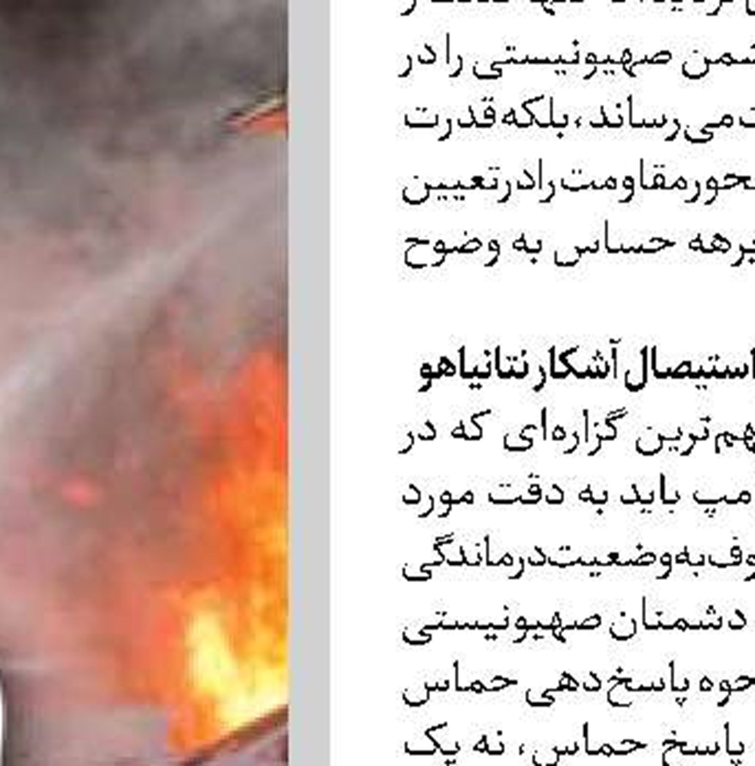 اشغالگران  به هیچ هدفی نرسیدند