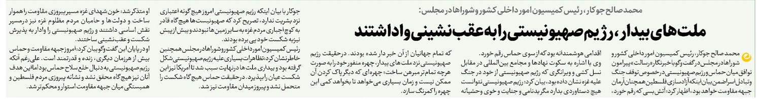 ملتهای بیدار، رژیم صهیونیستی را به عقبنشینی واداشتند