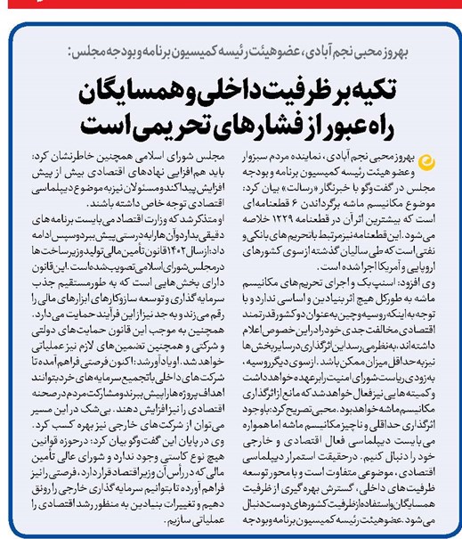 تکیه بر ظرفیت داخلی و همسایگان راه عبور از فشارهای تحریمی است