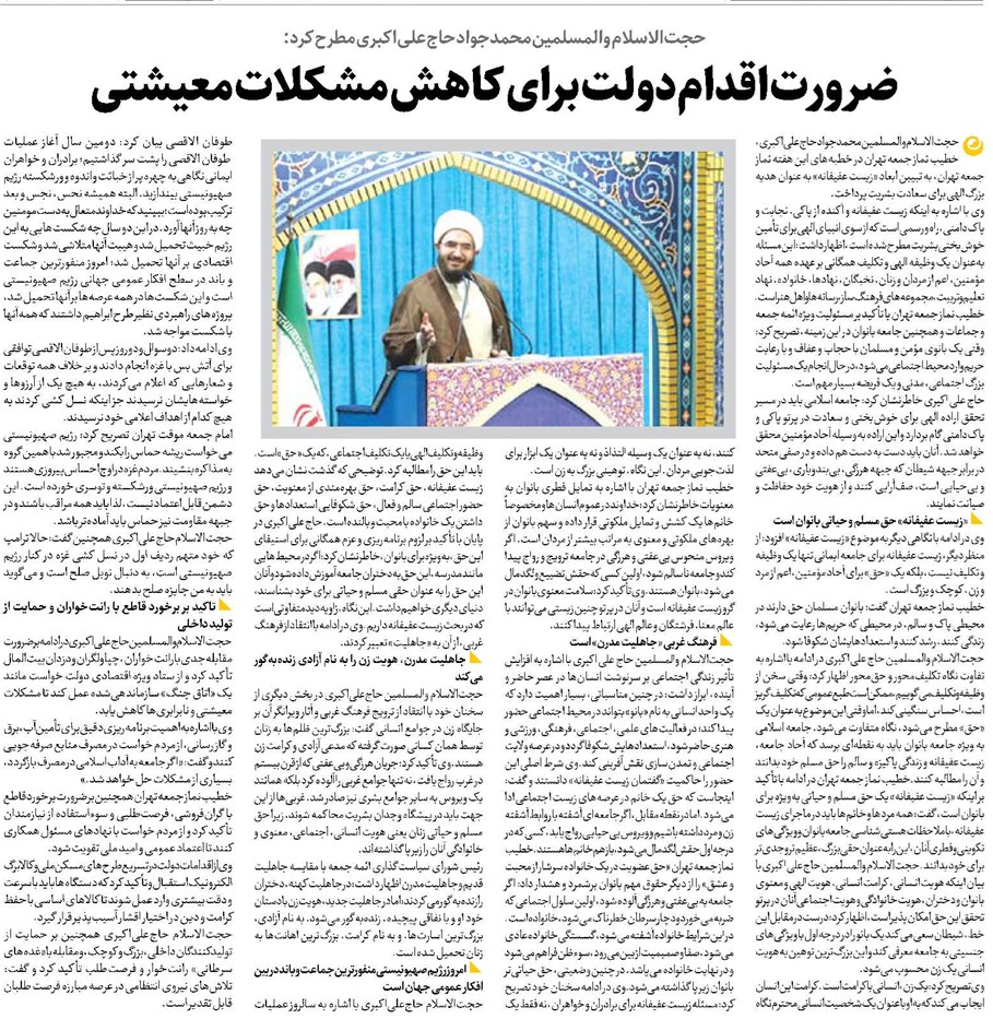 ضرورت اقدام دولت برای کاهش مشکلات معیشتی
