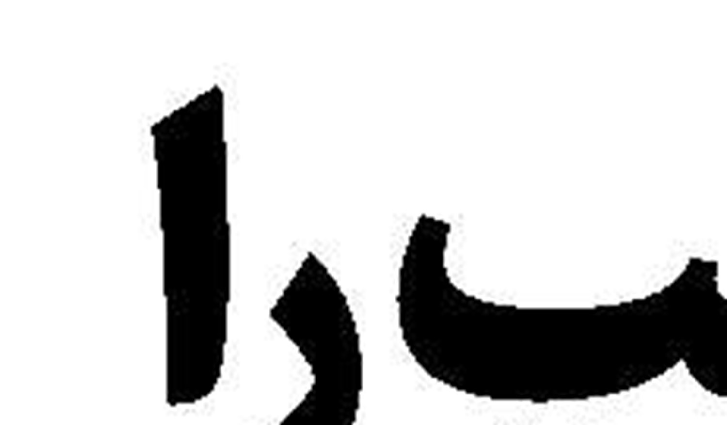 تعمیق بحران  در جنگ اوکراین