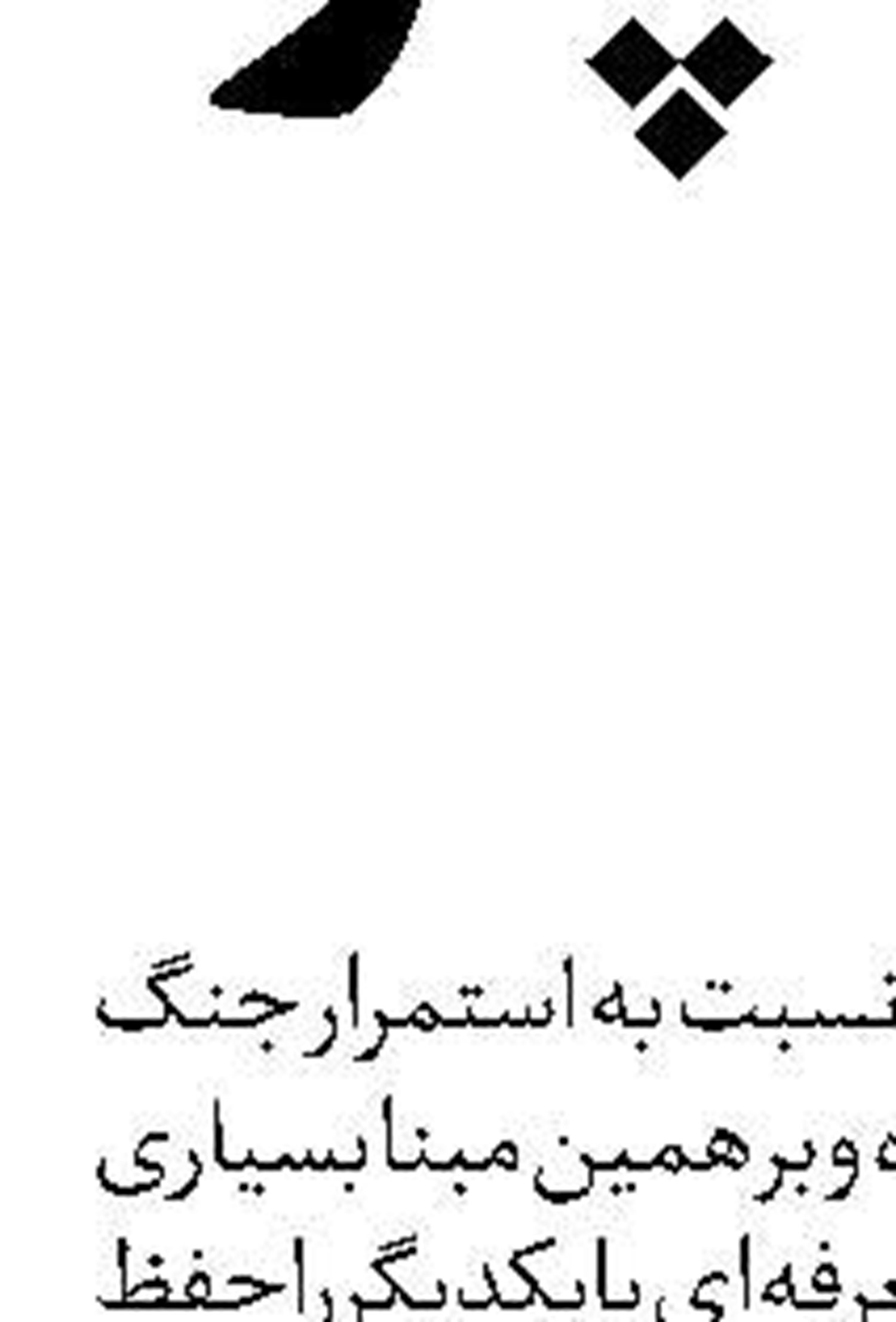 راهکارهای مقابله با خشونت در مدرسه