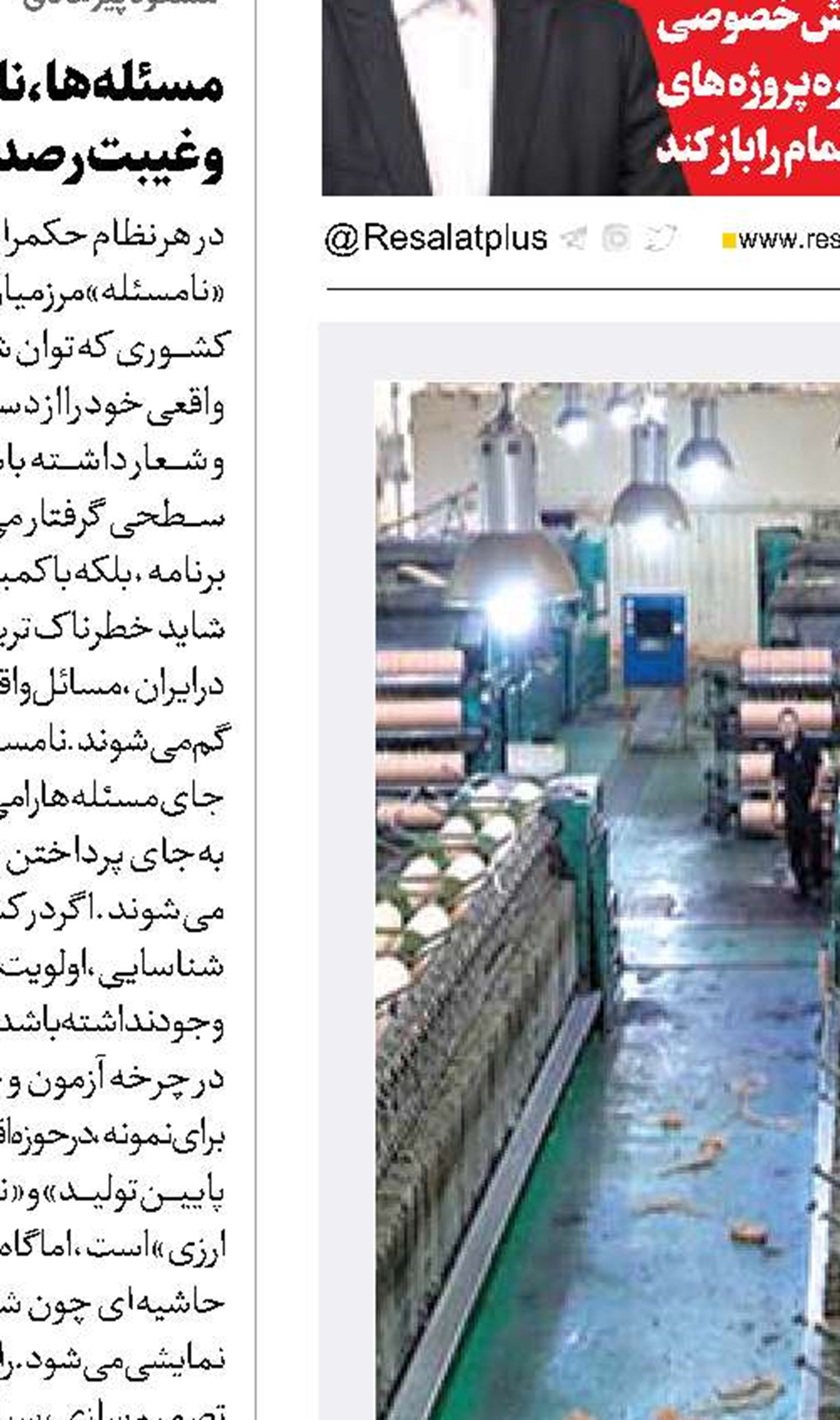  ضرورت تولید فن‌بنیاد