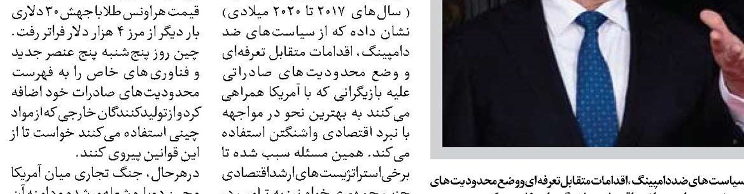 سندی بر شکست راهبردی نتانیاهو در نوار غزه 