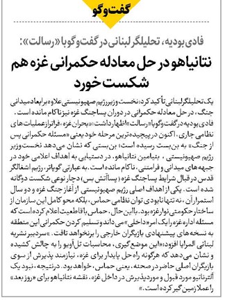 نتانیاهو در حل معادله حکمرانی غزه هم شکست خورد