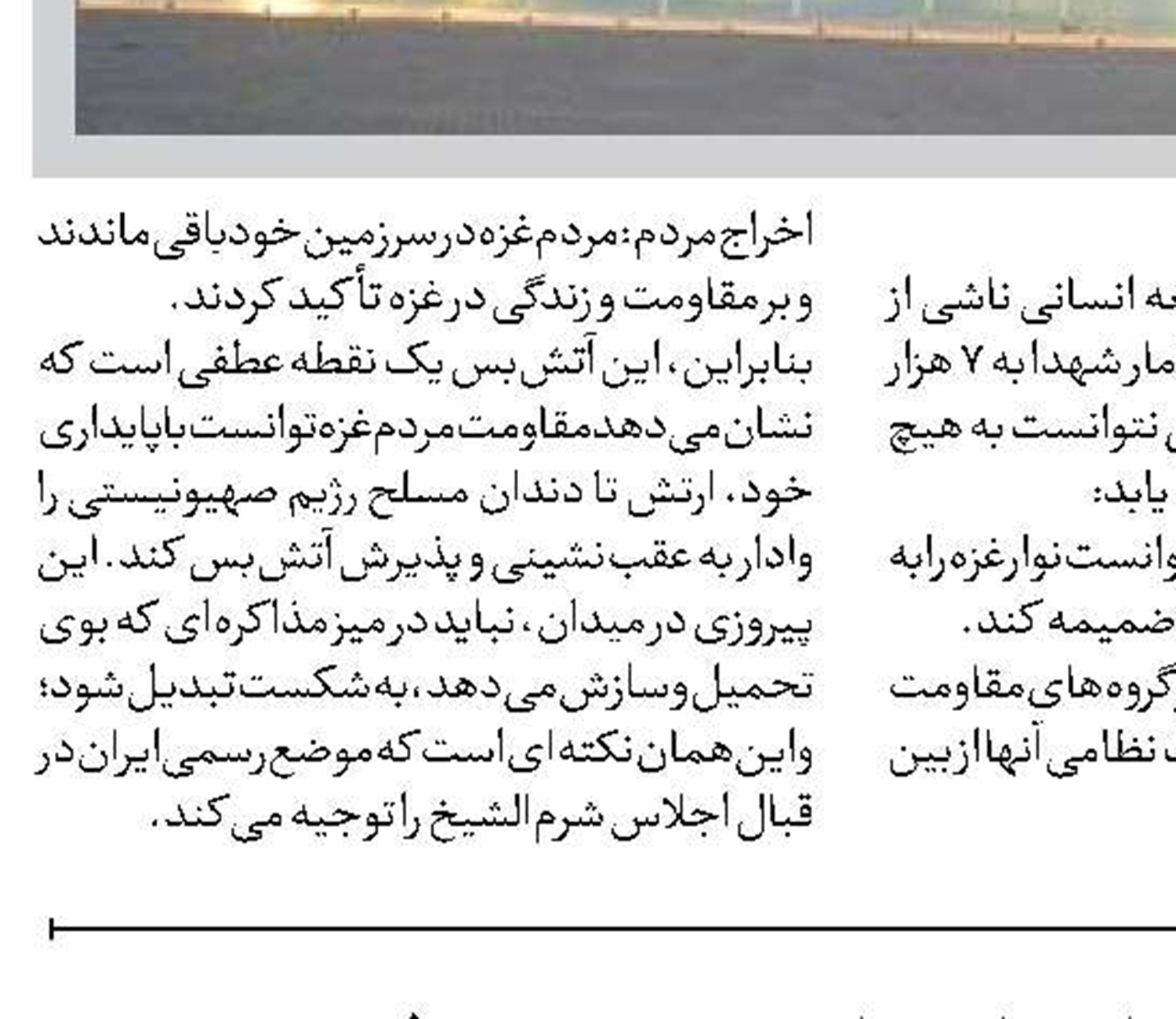 بازی  ترامپ با حاصل جمع صفر ! 