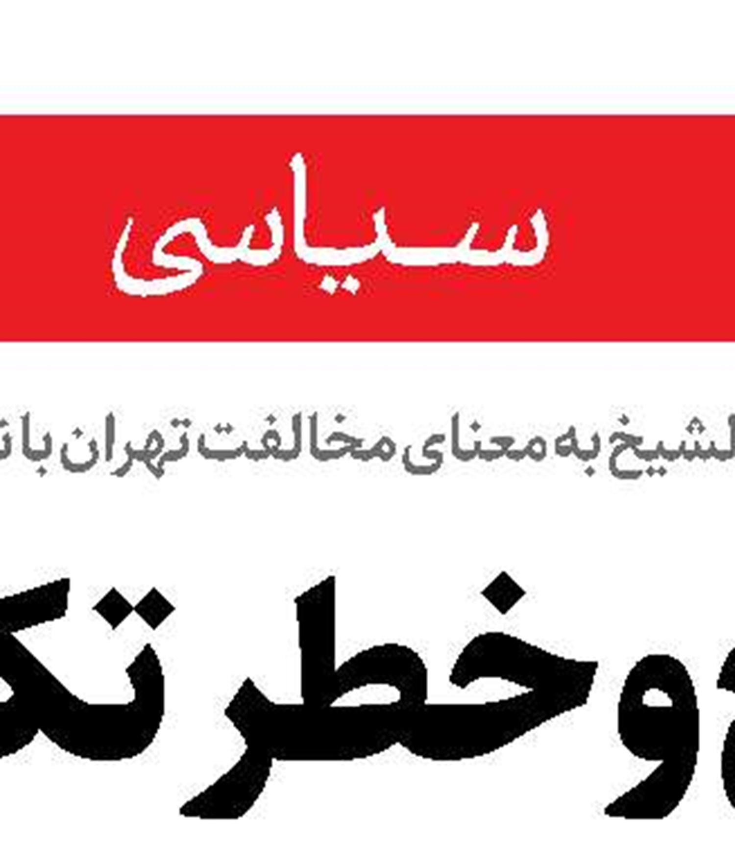 ترامپ شریک شکست  نتانیاهو  در جنگ غزه است 