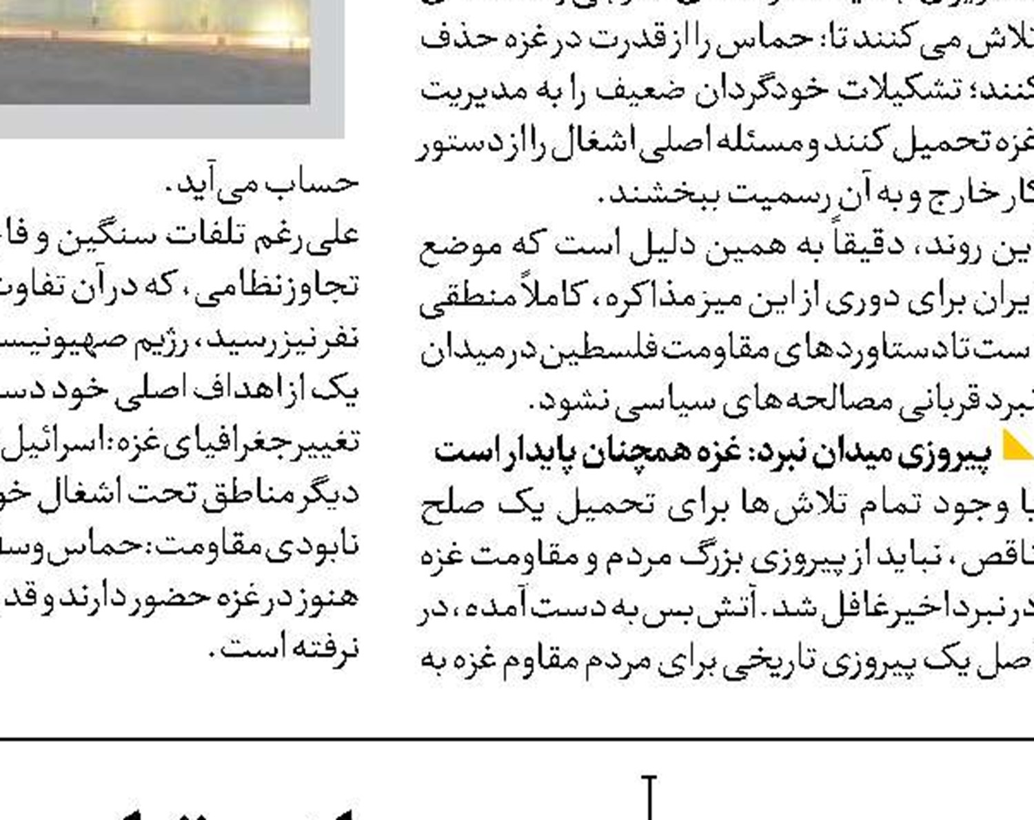 وقاحت دنباله دار تروئیکای اروپایی 