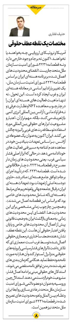 مختصات یک نقطه عطف حقوقی