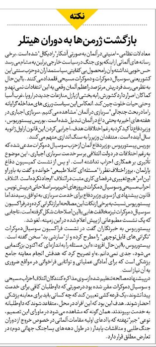 بازگشت ژرمنها به دوران هیتلر