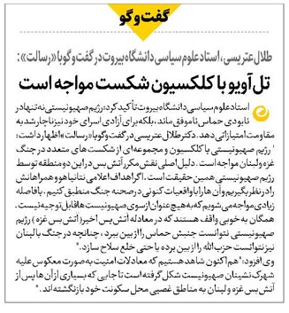 تلآویو با کلکسیون شکست مواجه است
