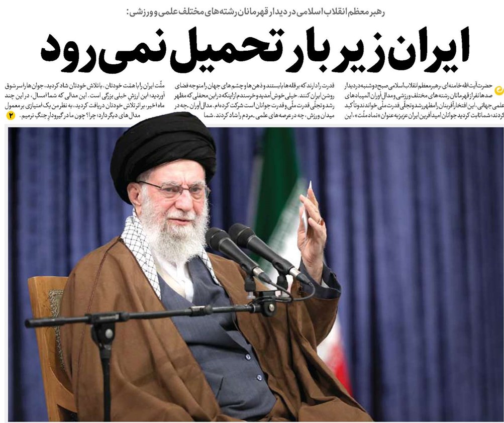 ایران زیر بار تحمیل نمیرود