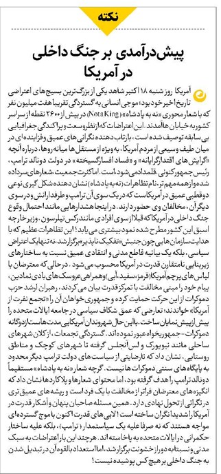پیشدرآمدی بر جنگ داخلی در آمریکا