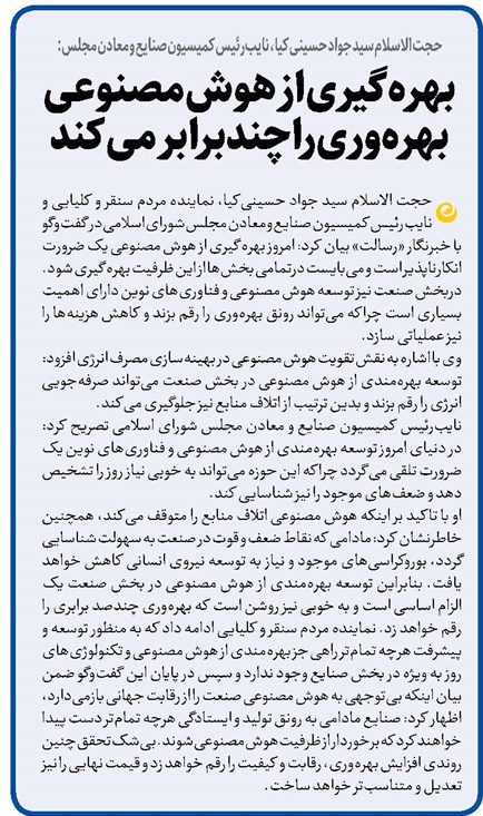 بهرهگیری از هوش مصنوعی بهرهوری را چندبرابر میکند
