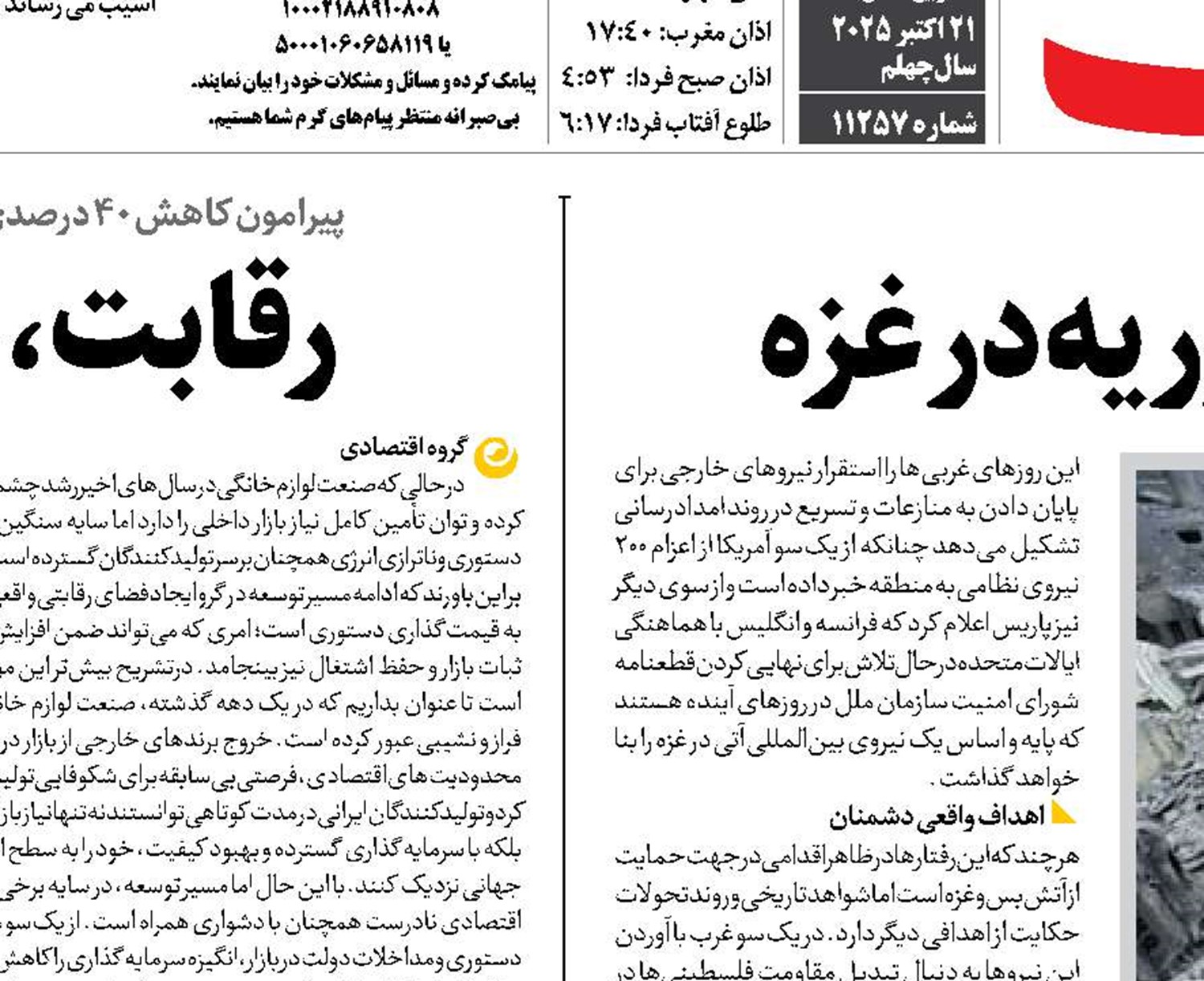 طراحی آمریکا برای تکرار سوریه در غزه