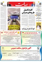 شماره 11258 مورخ 1404/7/30