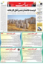 شماره 11259 مورخ 1404/8/1