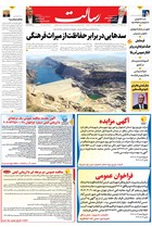 شماره 11260 مورخ 1404/8/3