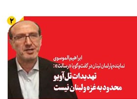 تهدیدات تل آویو  محدود به غزه و لبنان نیست