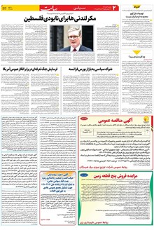 page