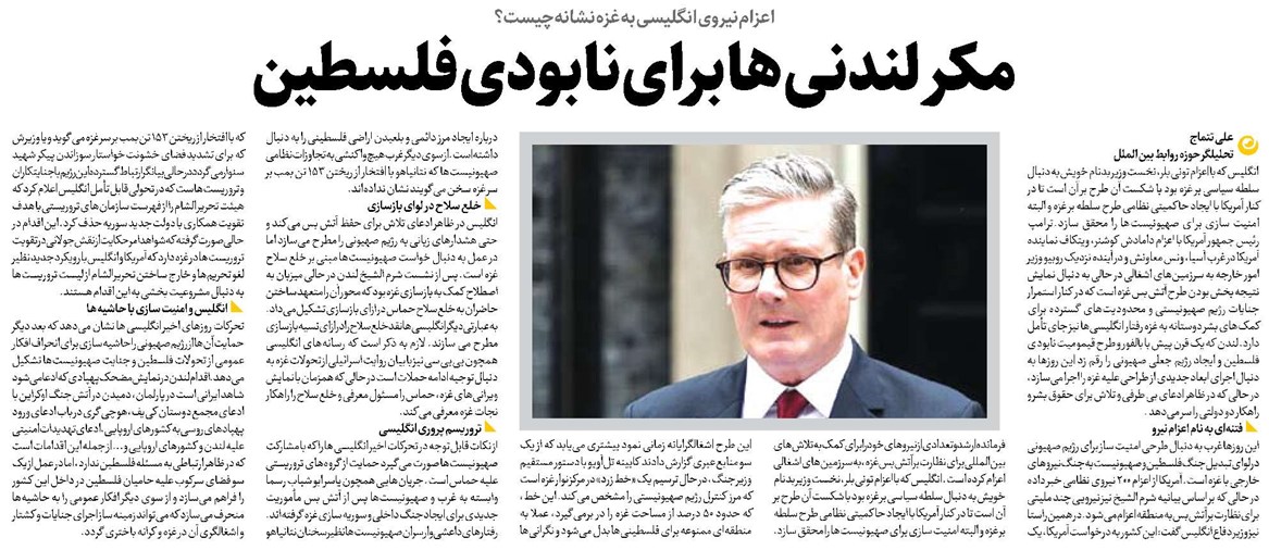 مکر لندنیها برای نابودی فلسطین