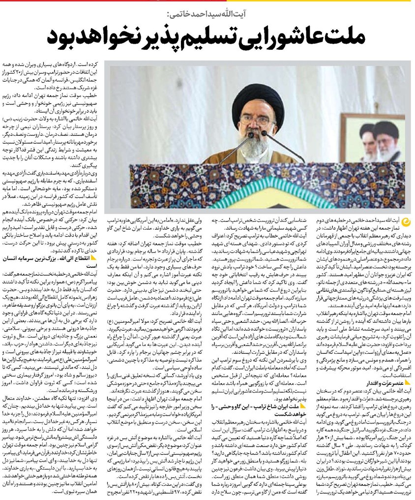 ملت عاشورایی تسلیمپذیر نخواهد بود