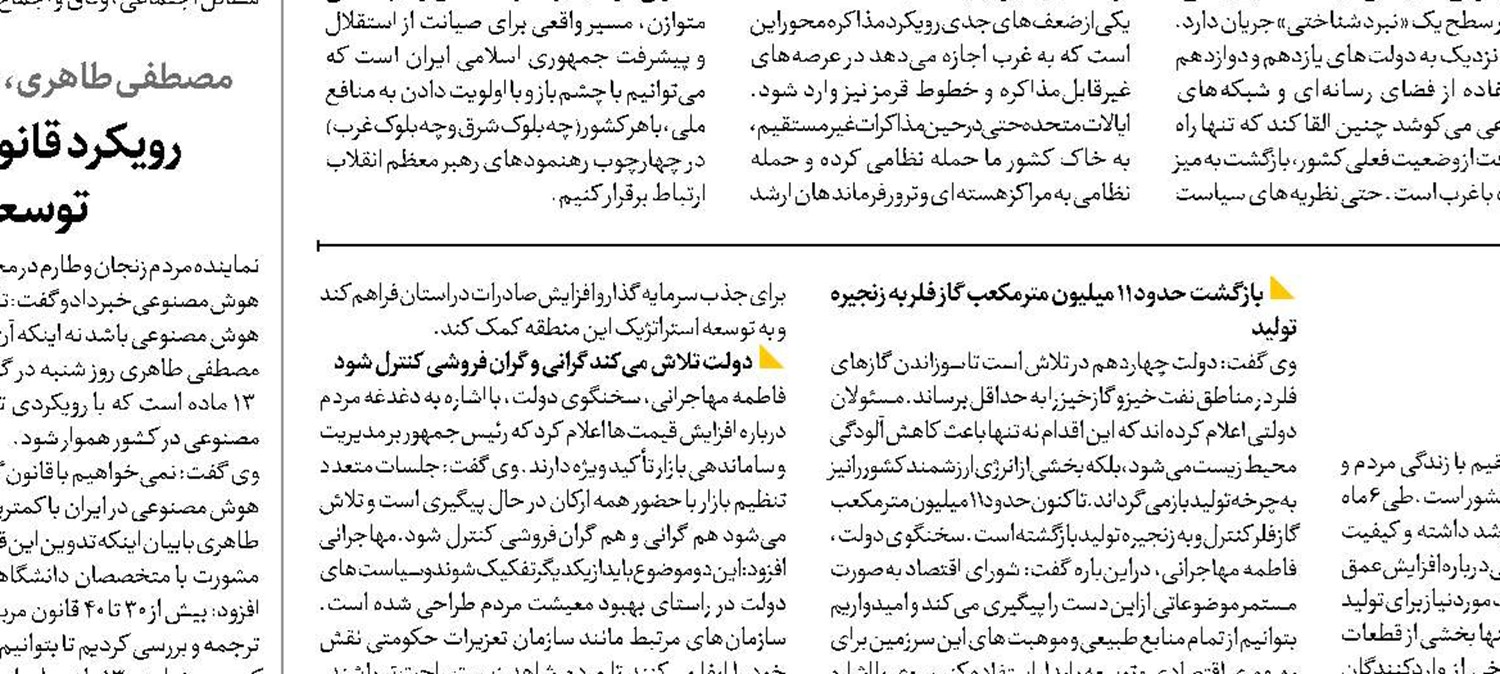 تعویق در توسعه میادین مشترک، واگذاری ثروت ملی به رقبا