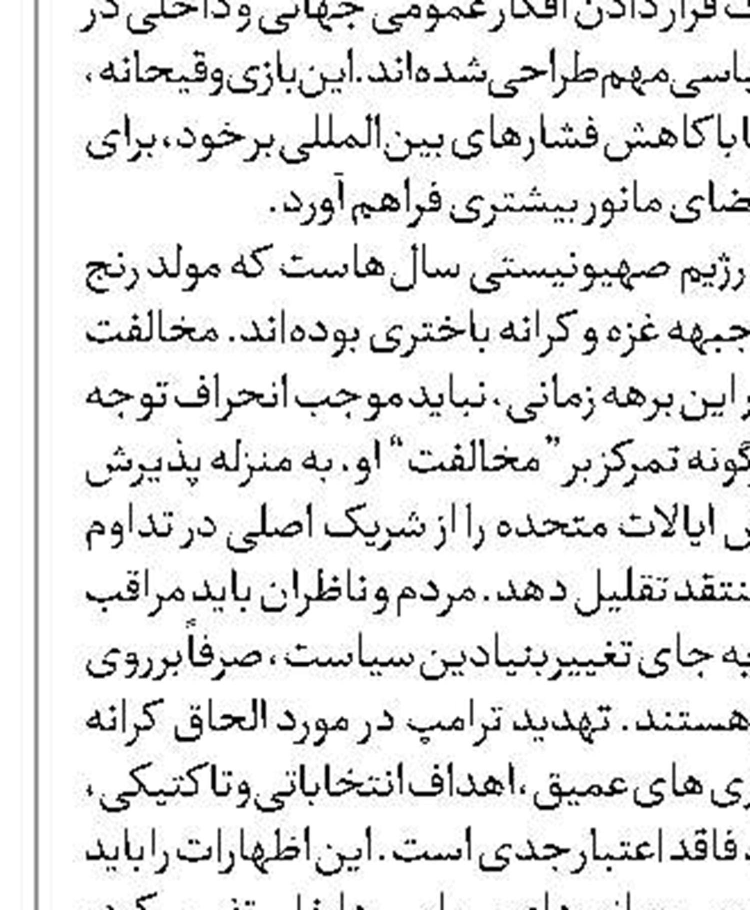 لبنان تبدیل به نماد شکست مطلق رژیم صهیونیستی  شده است 