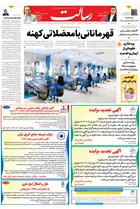 شماره 11262 مورخ 1404/8/5