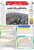 شماره 11263 مورخ 1404/8/6