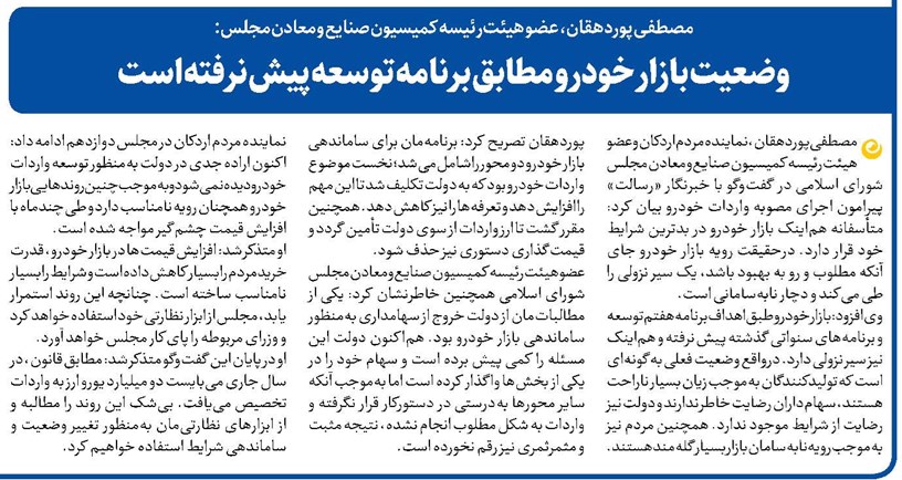 وضعیت بازار خودرو مطابق برنامه توسعه پیش نرفته است