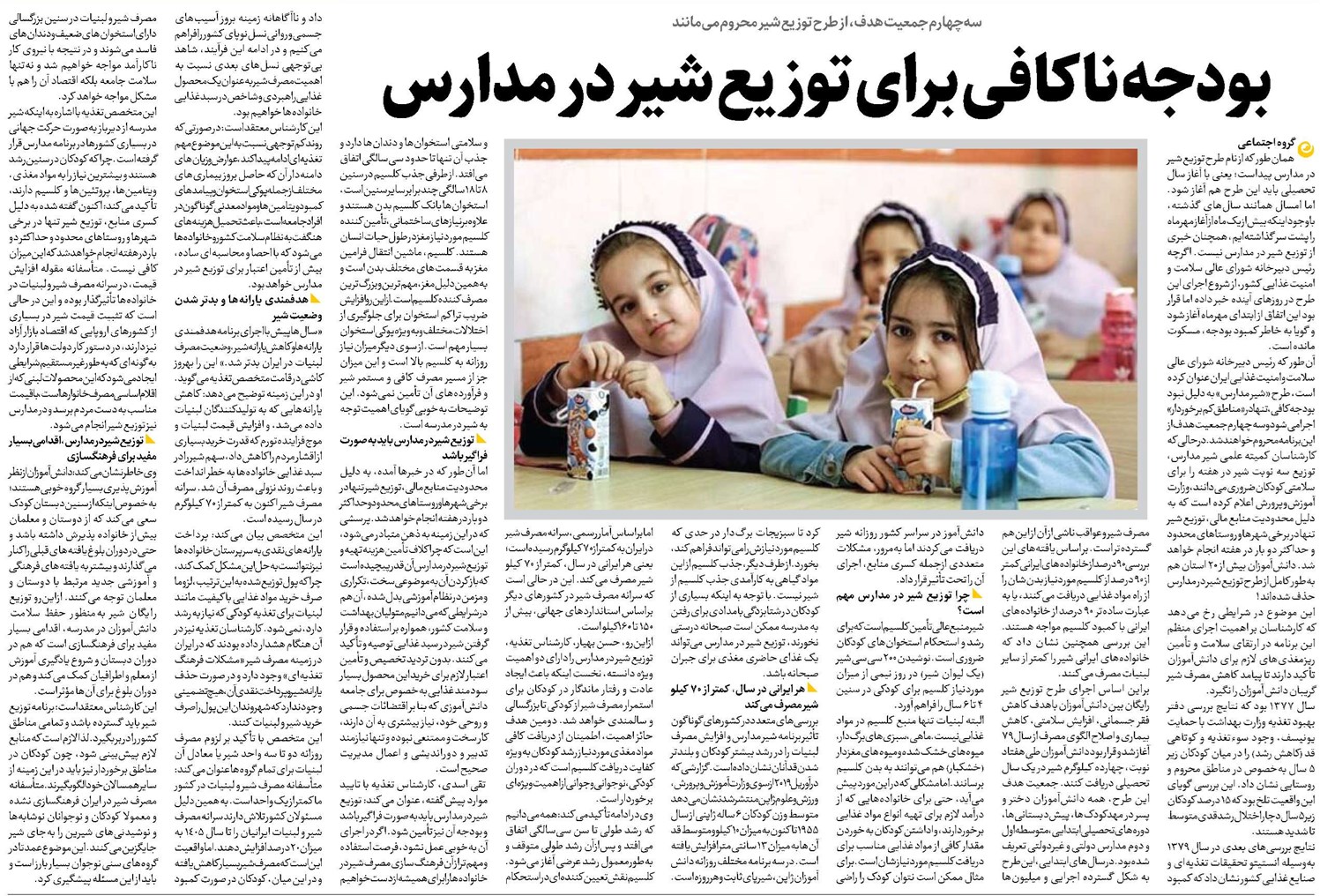 بودجه ناکافی برای توزیع شیر در مدارس