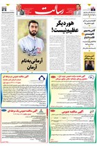 شماره 11264 مورخ 1404/8/7