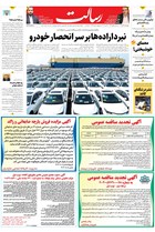 شماره 11265 مورخ 1404/8/8