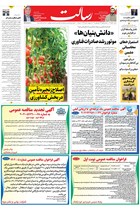 شماره 11266 مورخ 1404/8/10