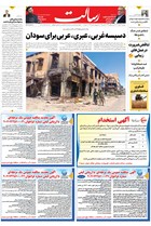 شماره 11268 مورخ 1404/8/12