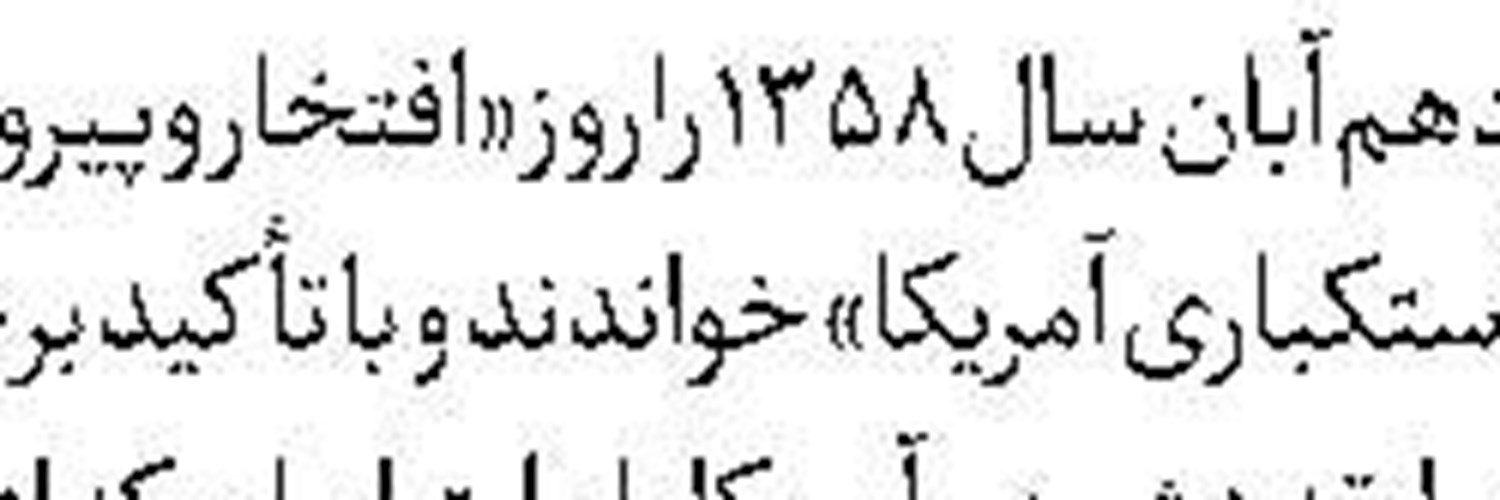 سایه شوم طرح بایدن بر انتخابات عراق