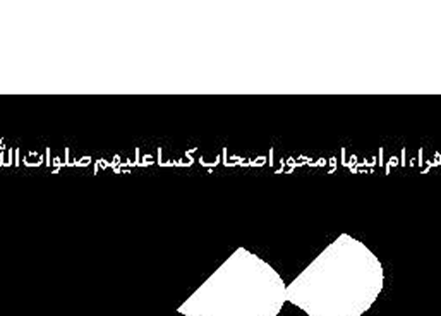 تحقق منابع واقعی  شرط اصلی بودجه  بدون کسری است