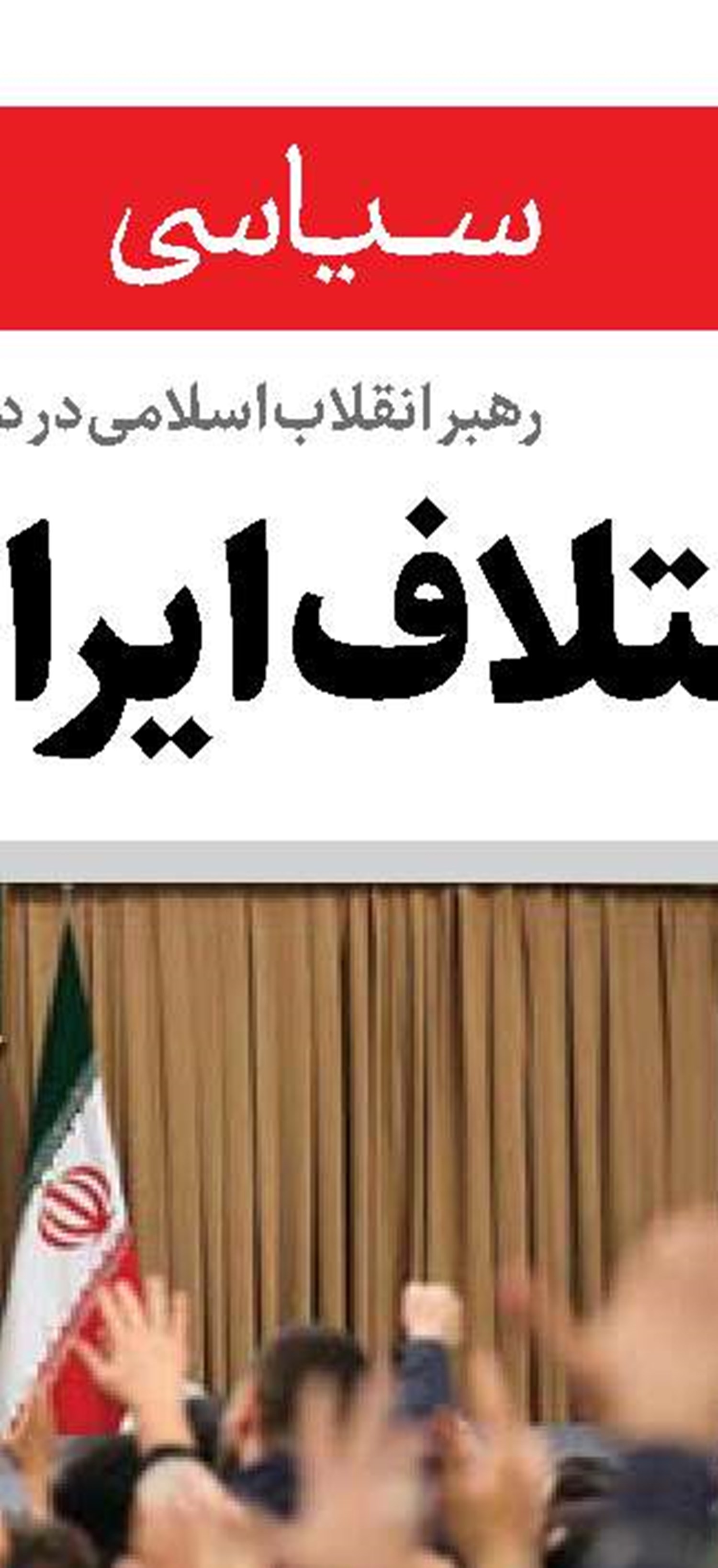 رمزگشایی از یک نظرسنجی در آمریکا