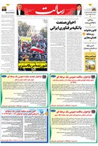 شماره 11270 مورخ 1404/8/14