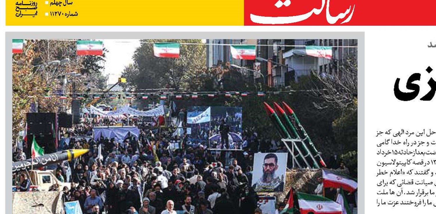  شور زنده آمریکاستیزی