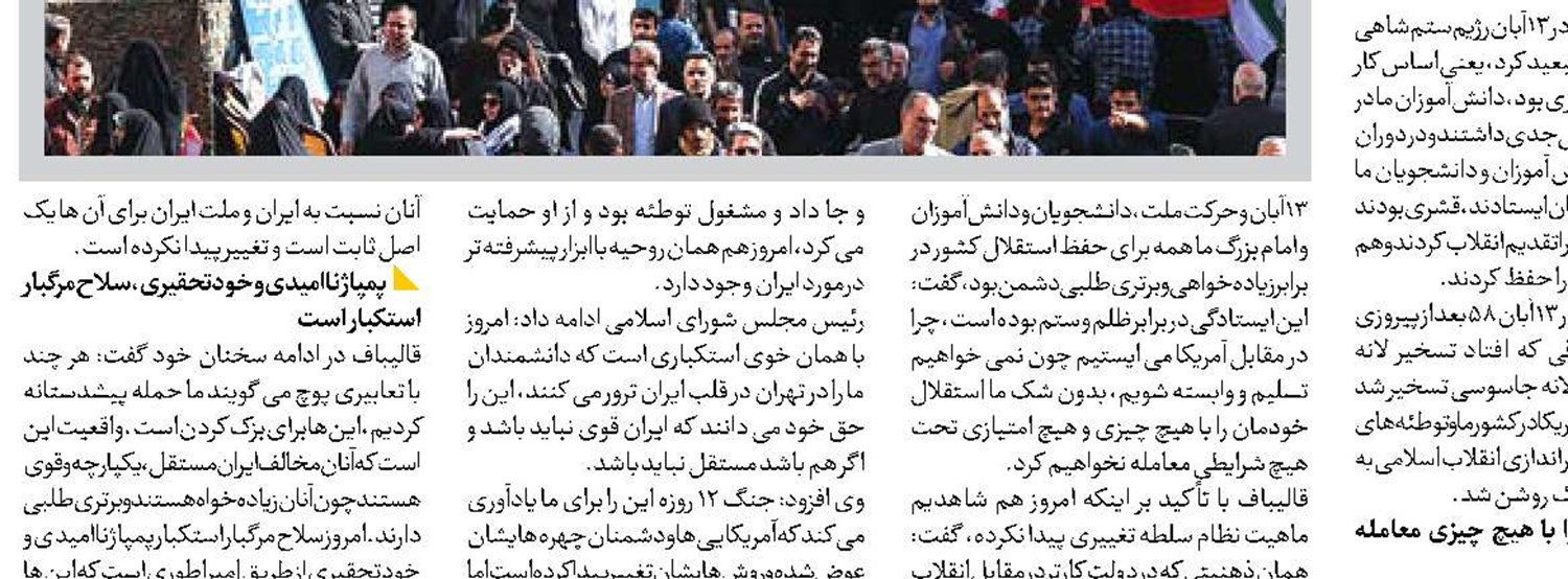 مذاکره با چاشنی بمب