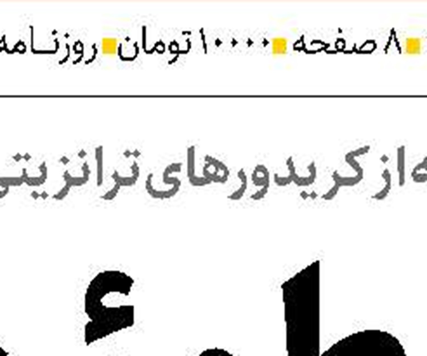 فناوری بومی در مسیر خودکفایی