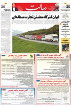 شماره 11271 مورخ 1404/8/17