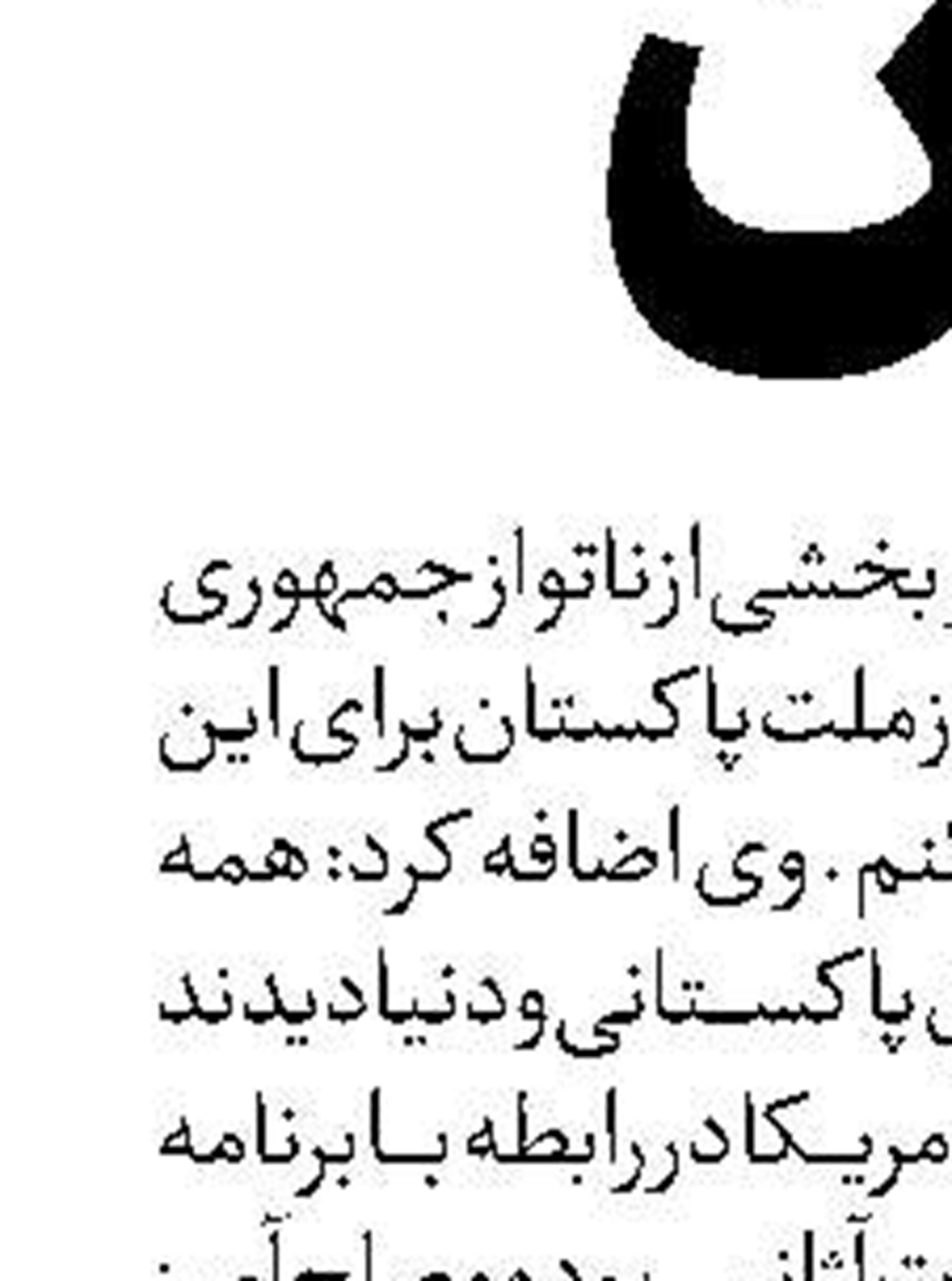 شلیک تاماهاوک به قلب زلنسکی!