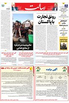 شماره 11272 مورخ 1404/8/18