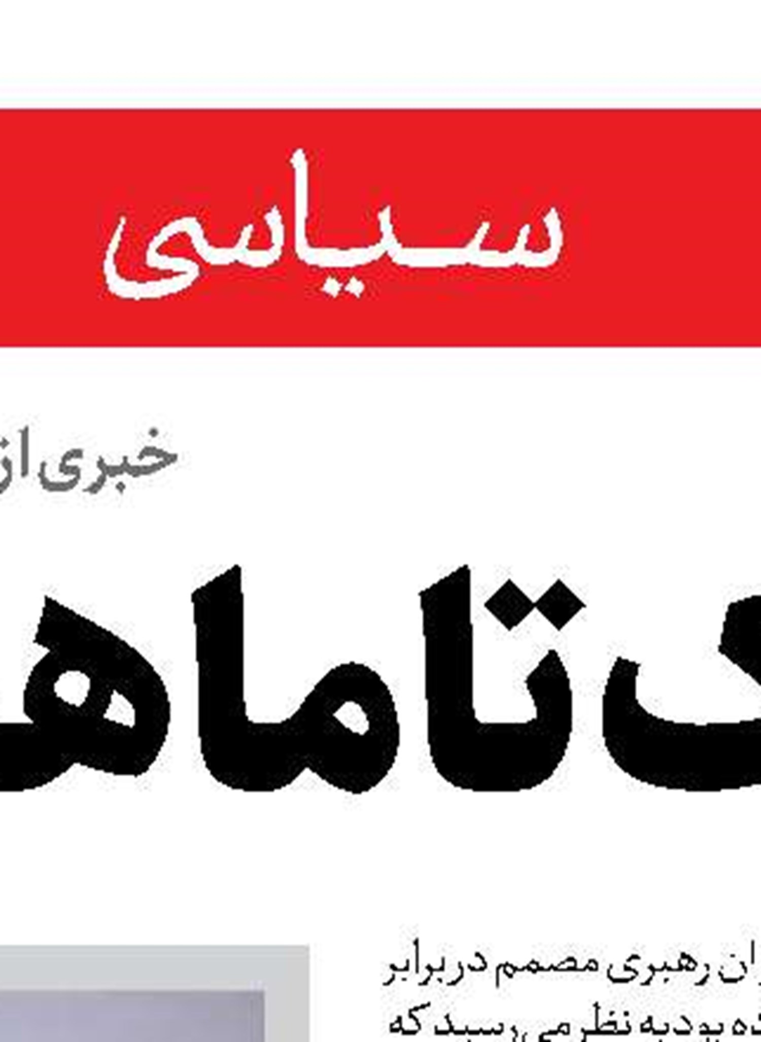 شهدای مقاومت ،مسیر منطقه و جهان را تعیین کرده‌اند 