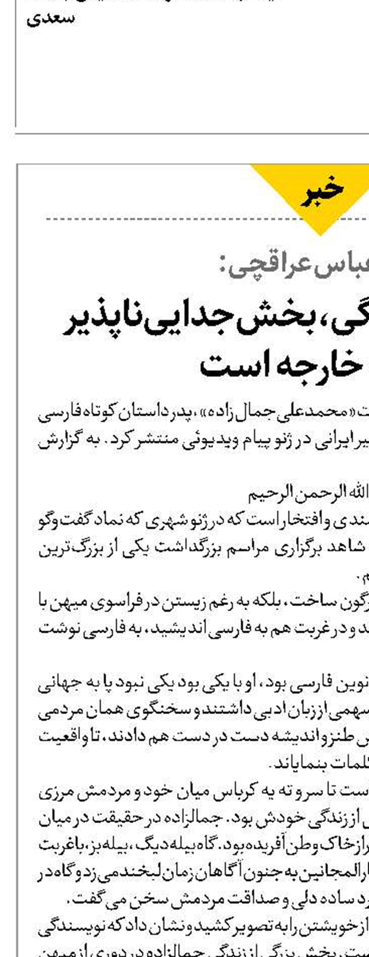 دیپلماسی فرهنگی، بخش جدایی‌ناپذیر وزارت خارجه است