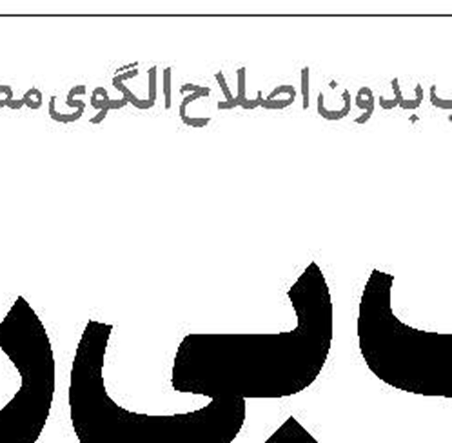  آغاز عصر جدید  مالیات‌ستانی هوشمند