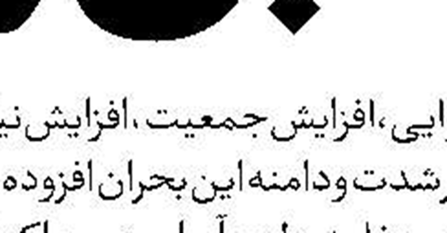 بازی جدید آمریکا  در حیاط خلوت روسیه